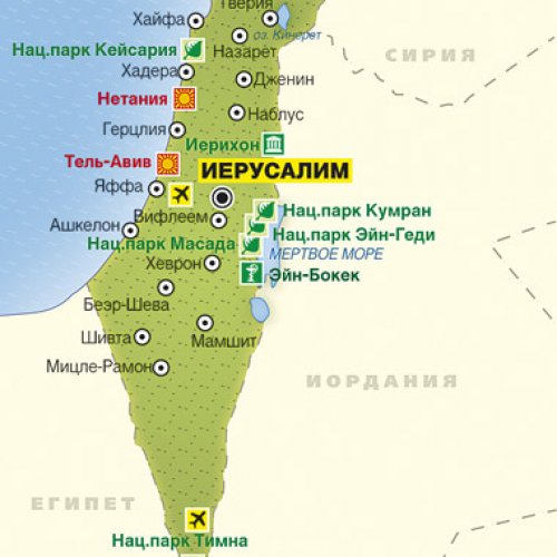 Тур в Израиль